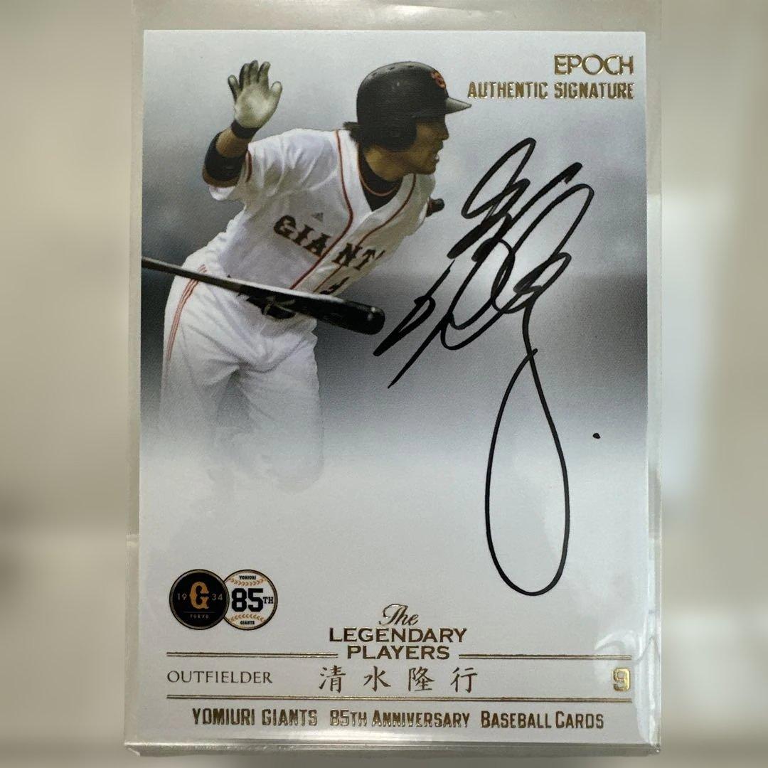 清水隆行 サイン限定12/23 - メルカリ