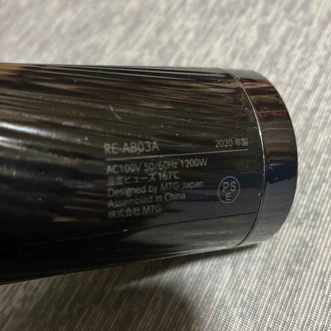 ReFa ヘアドライヤー RE-AB03A 2020年式