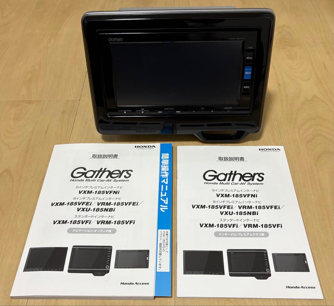 ホンダNボックス 純正Gathers VXM-185VFi カーナビ 取扱説明書