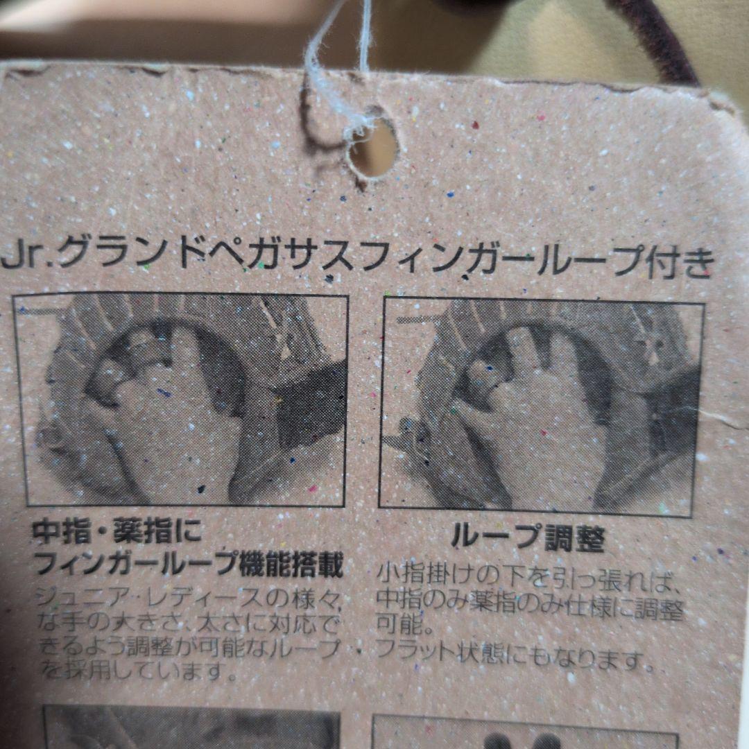 ワールドペガサス 野球 子供用 少年軟式グラブ: オールラウンド用