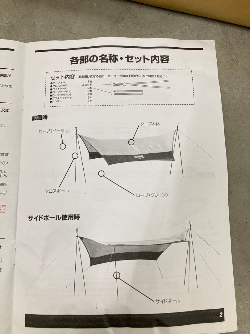 美品 Coleman xpヘキサタープ/mdx