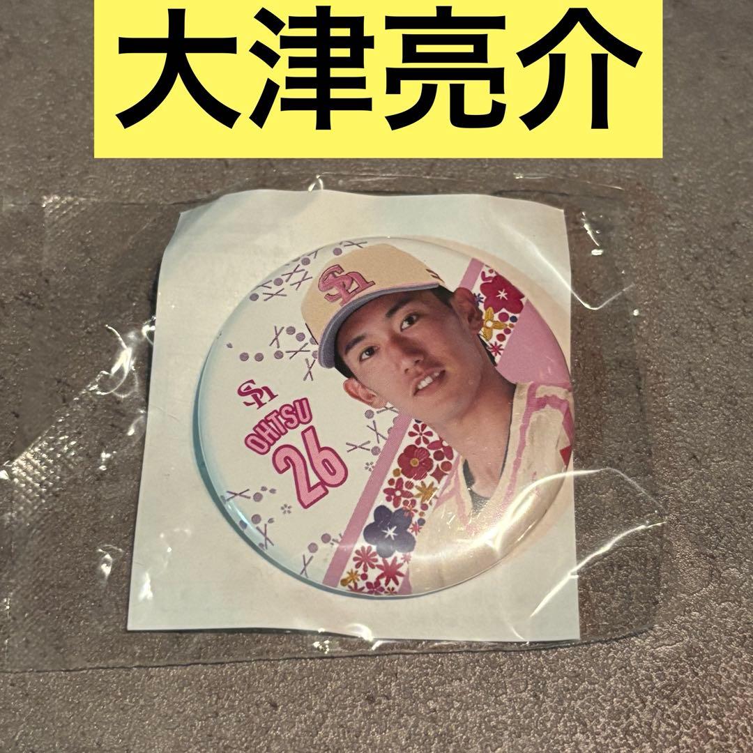 若鷹ガチャ 大津亮介 ピンクフルデーver 2025 - メルカリ