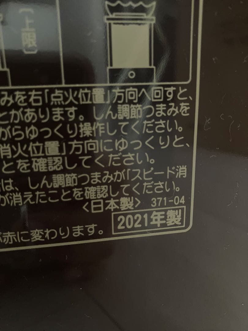 ちかし様CORONA コロナ RX-2921ＷＹ ポータブルストーブ 汚れま詮