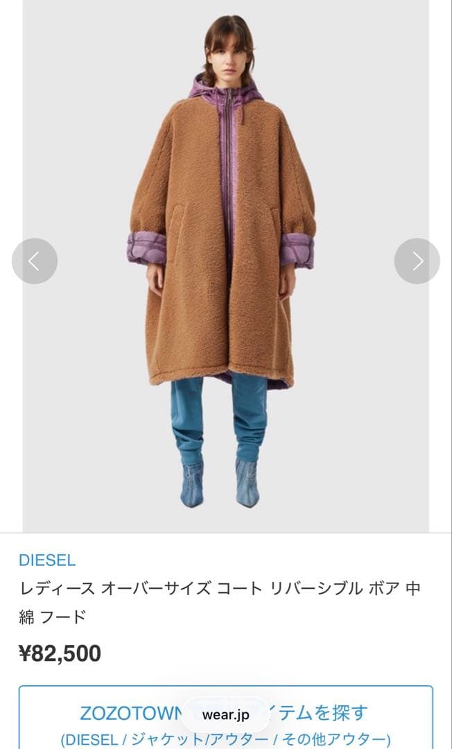DIESEL レディース オーバーサイズ リバーシブルコート - メルカリ