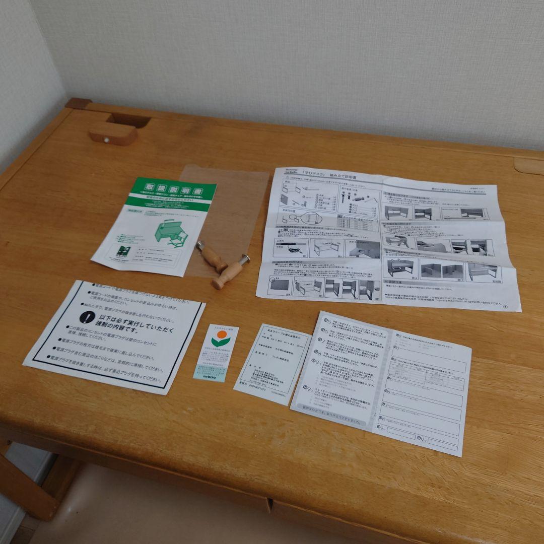 学びデスク　カリモク　木製デスク 引き出し付き 120cm