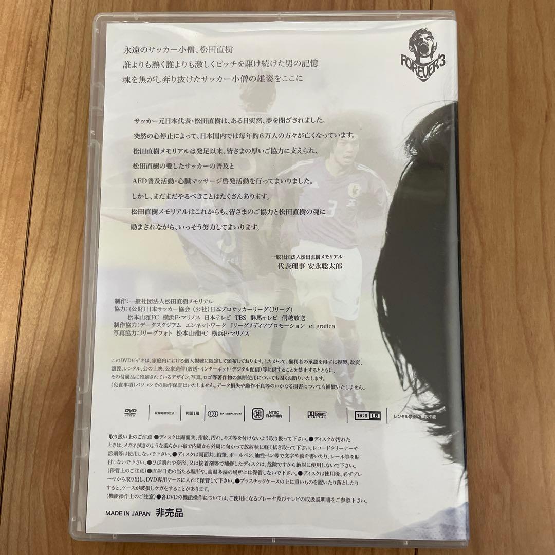 横浜F・マリノス 松田直樹 ユニフォーム サイン グッズ セット - メルカリ