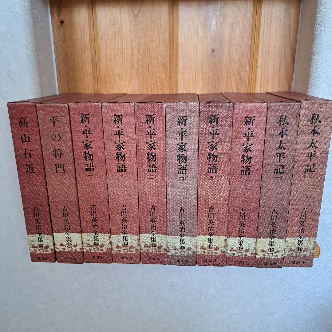 吉川英治全集1~48巻 別巻1~5 補巻1~3 56冊セット 1冊蔵書印有り！本