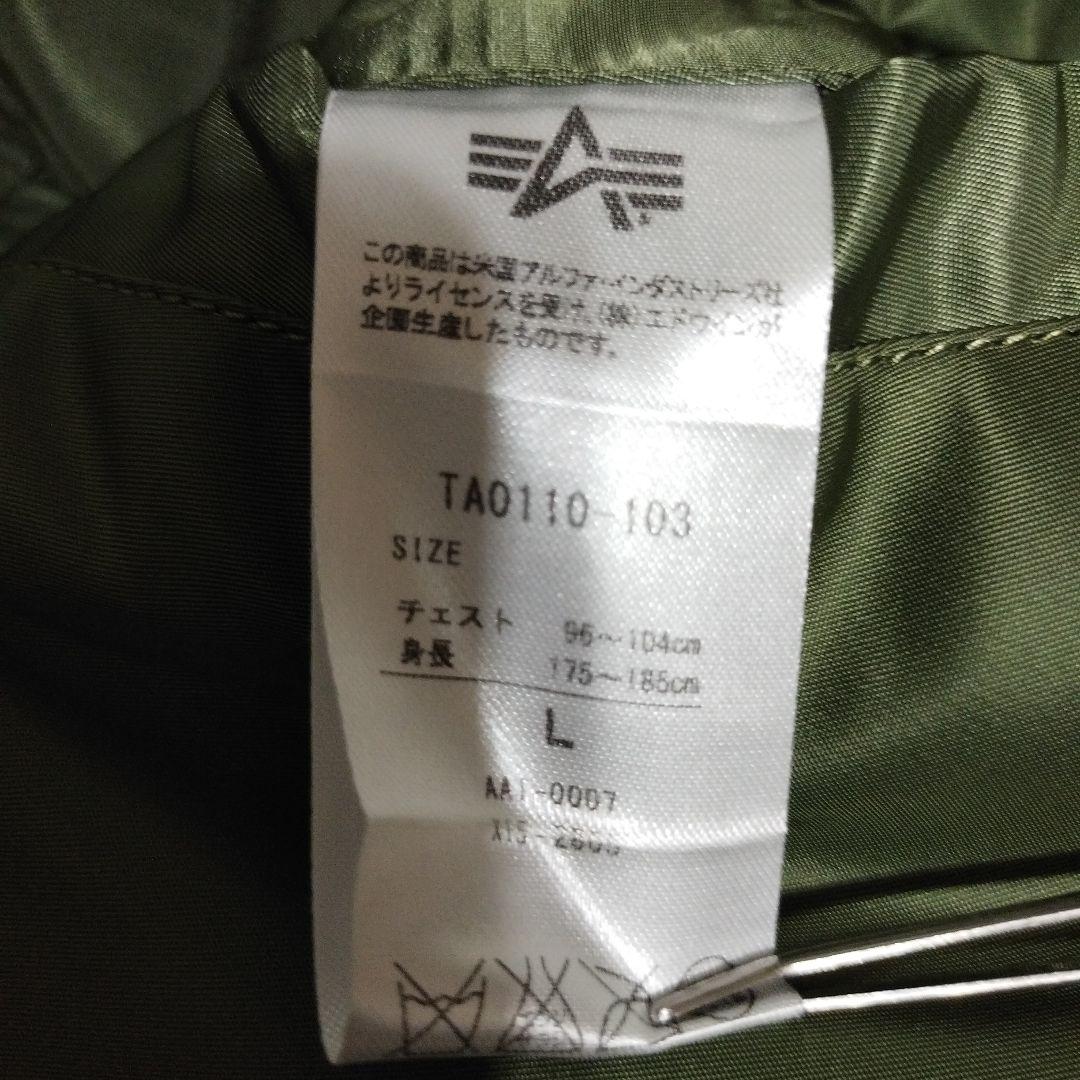 ALPHA INDUSTRIES アルファインダストリーズ MA- 1