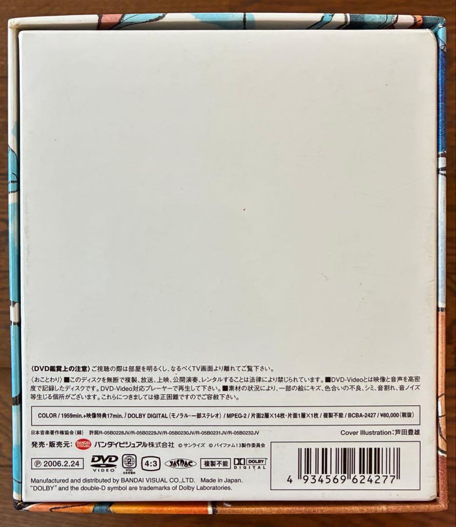 【DVD】銀河漂流バイファム COMPLETE BOX