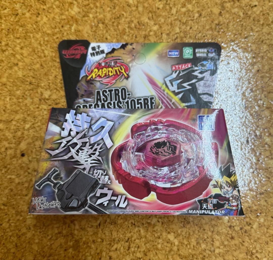 メタルファイトベイブレード サイバーペガシス | Shop at Mercari from