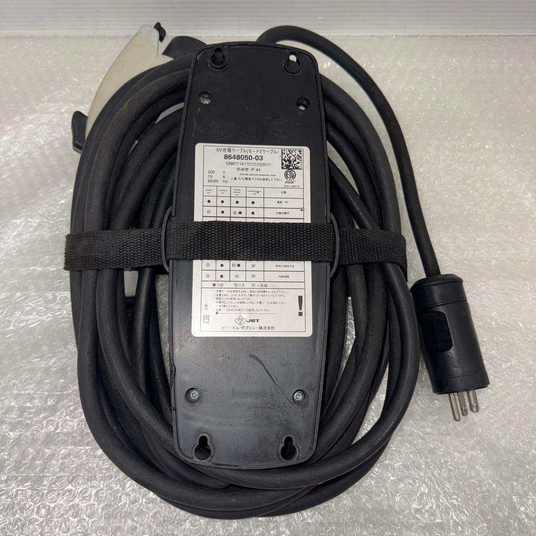 BMW 電気自動車 EV車 純正 充電ケーブル 8648050-03 200V