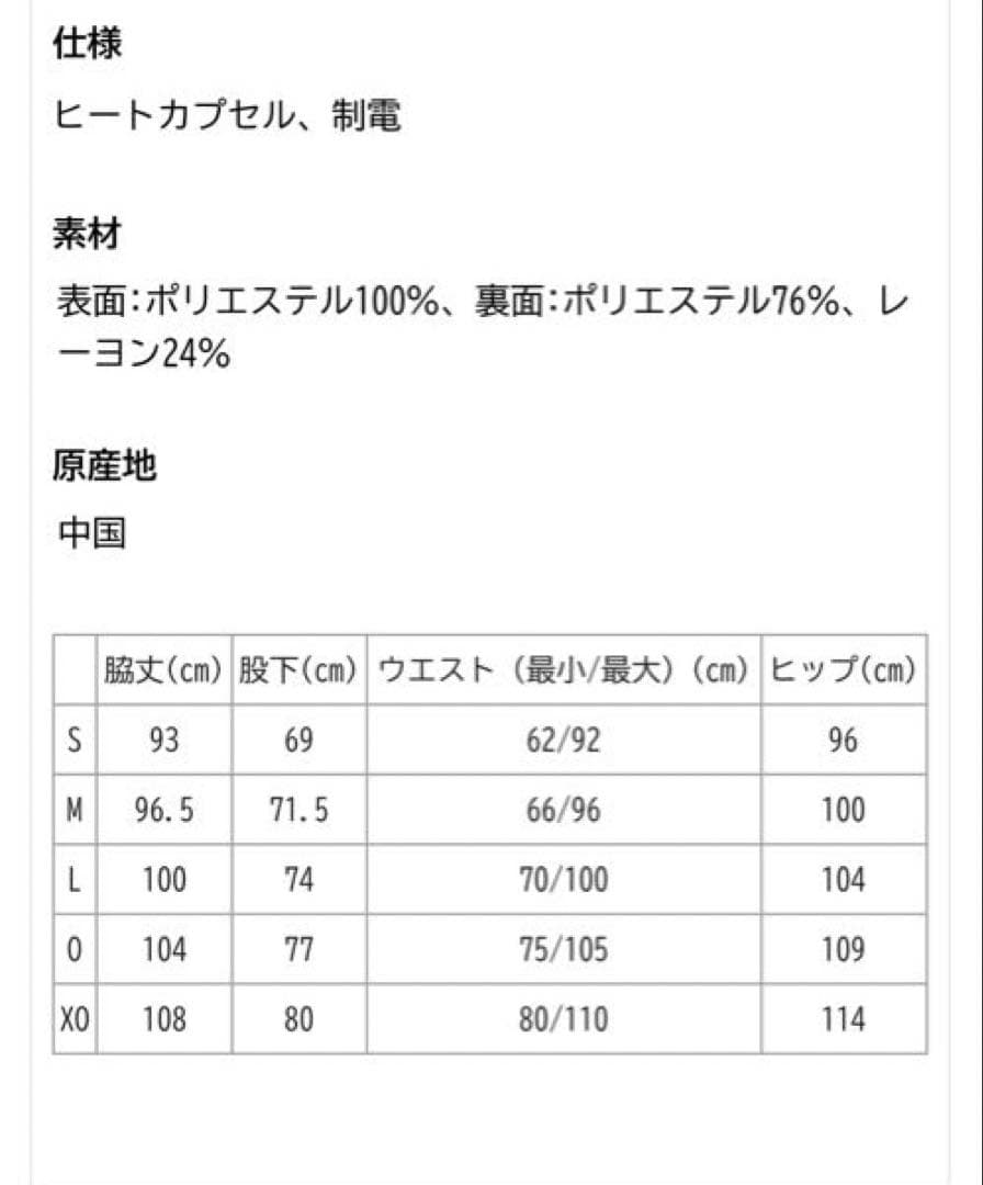新品【上下セット】ヨネックス ウォームアップパーカー　ウォームアップパンツ