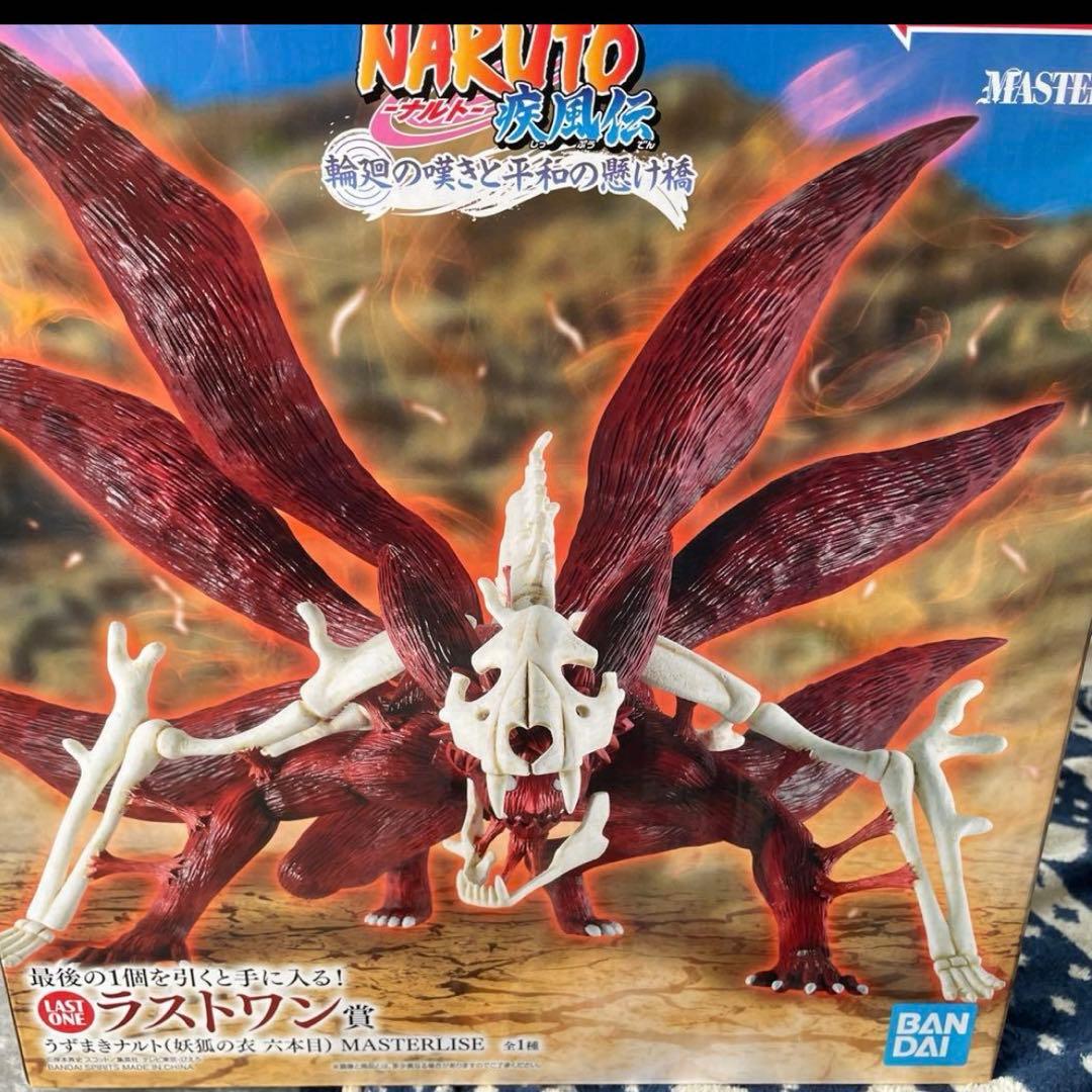 一番くじ NARUTO ラストワン賞 うずまきナルト(妖狐の衣 六本目
