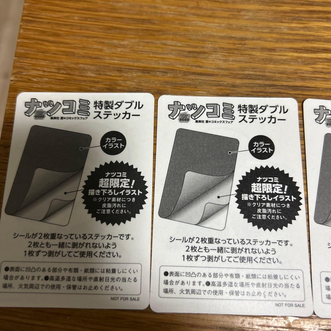 ワンピース限定ナツコミダブルステッカー尾田栄一郎サイン4枚セット