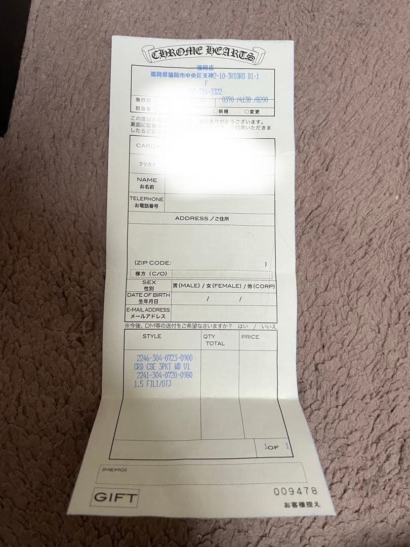 クロムハーツ　OTJベルト フィリグリー　インボイス原本