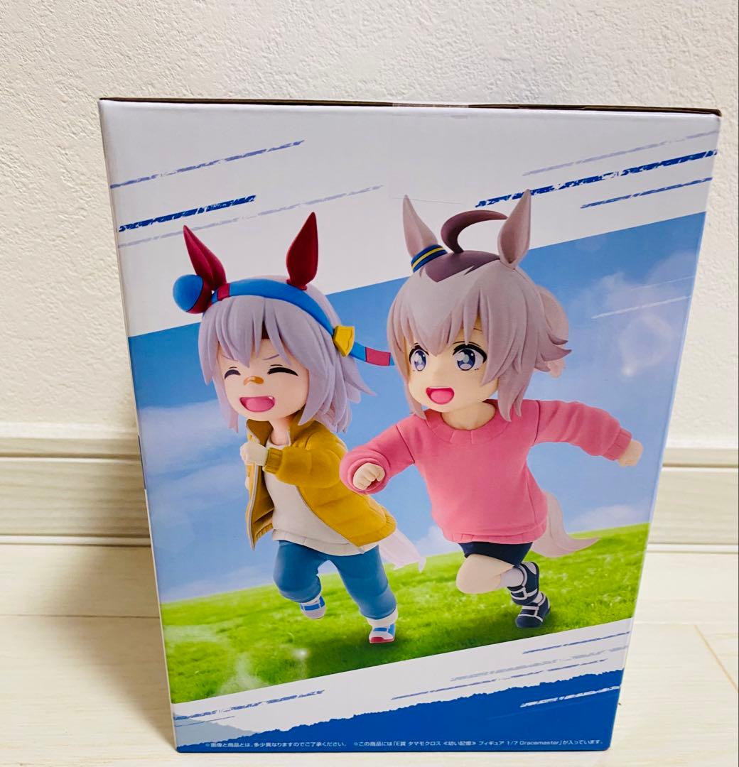 一番くじ ウマ娘 シンデレラグレイ E賞 幼少期 タマモクロス