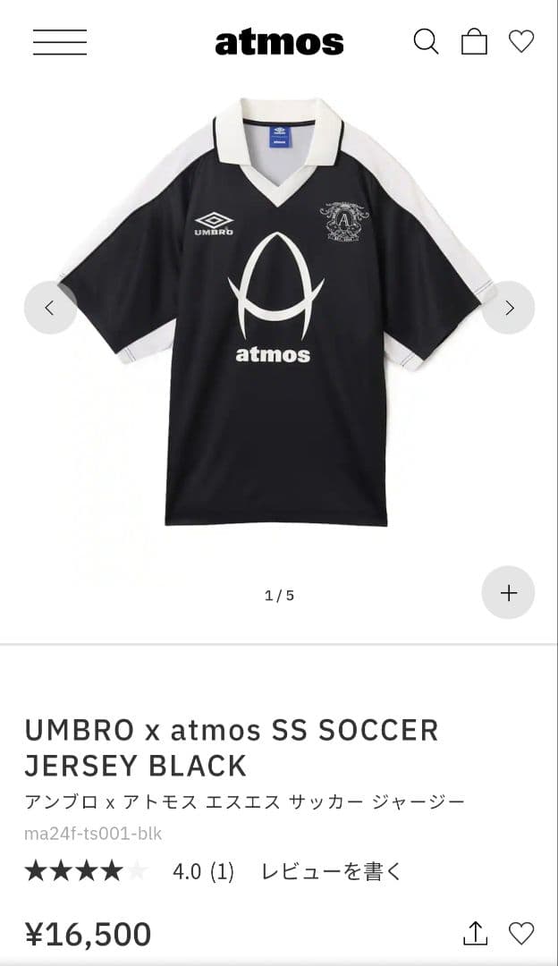UMBRO x atmos SS SOCCER JERSEY BLACK - メルカリ