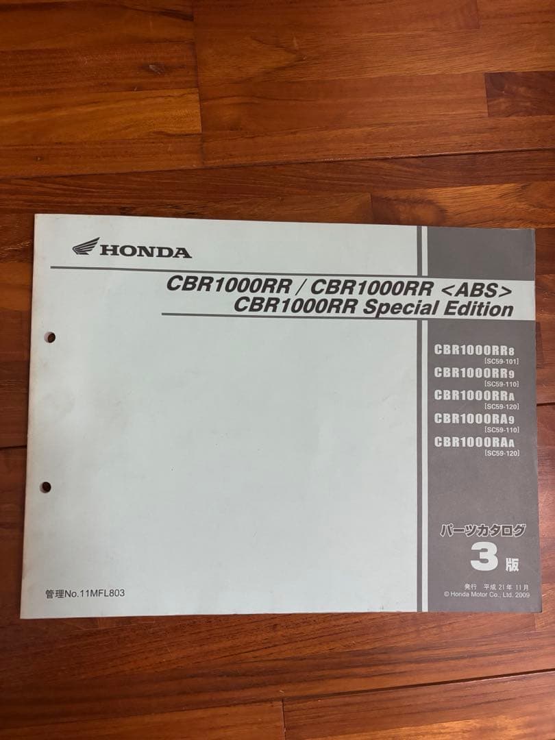 ホンダ CBR1000RR8,9 / ABS9 ［SC59］サービスマニュアル