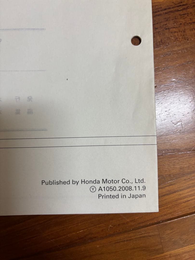 ホンダ CBR1000RR8,9 / ABS9 ［SC59］サービスマニュアル