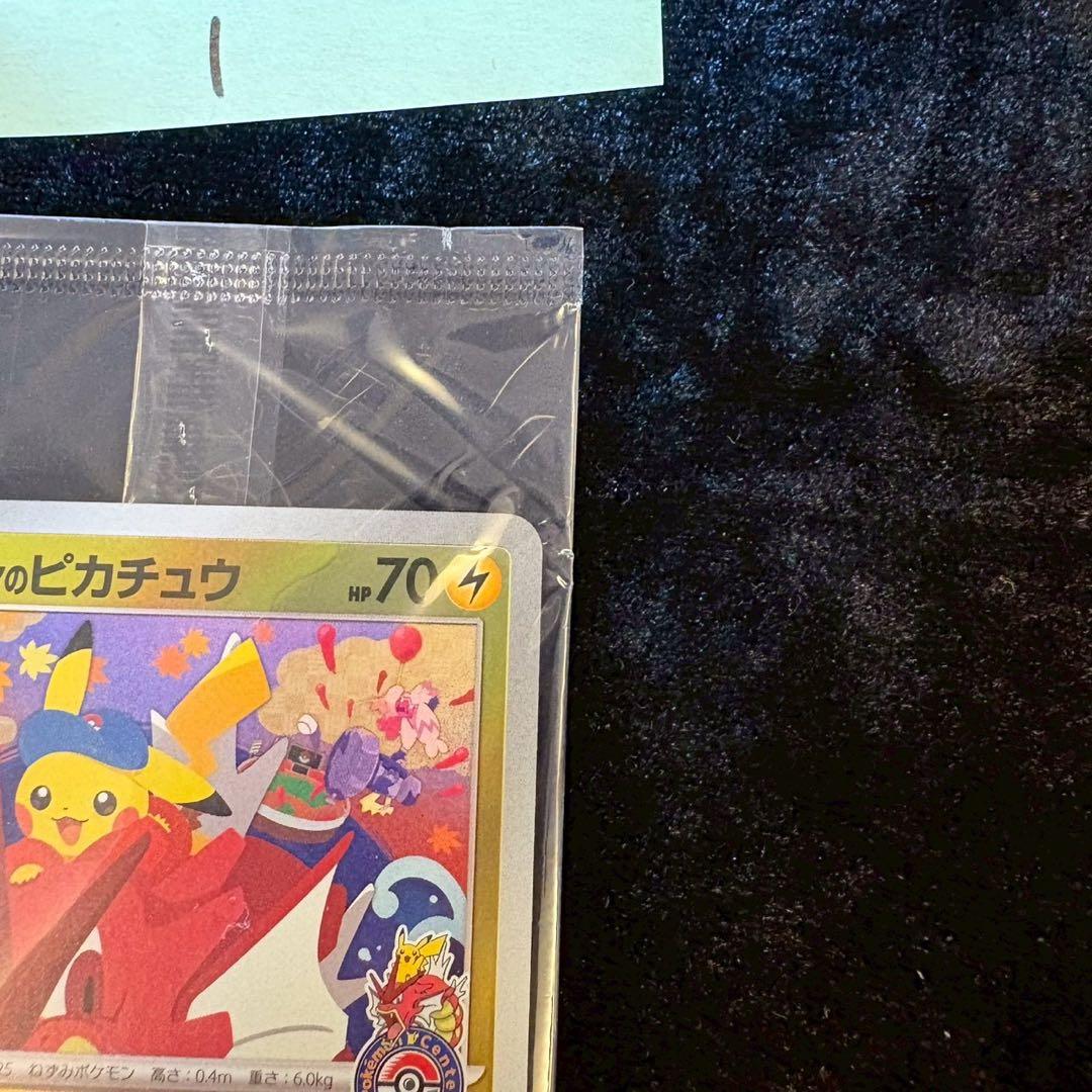 【未開封】ヒロシマのピカチュウ P [SV-P 261]