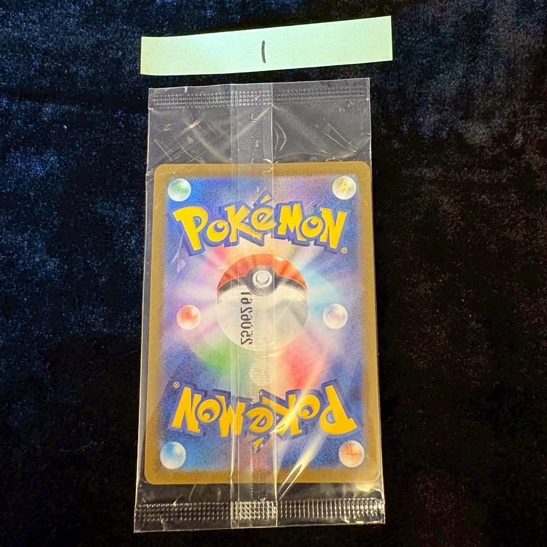 【未開封】ヒロシマのピカチュウ P [SV-P 261]