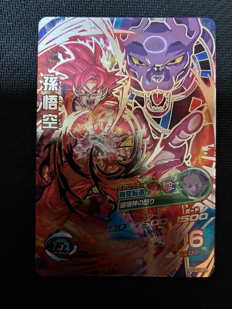 オンライン セールゲーム・おもちゃ・グッズ - スーパードラゴンボール