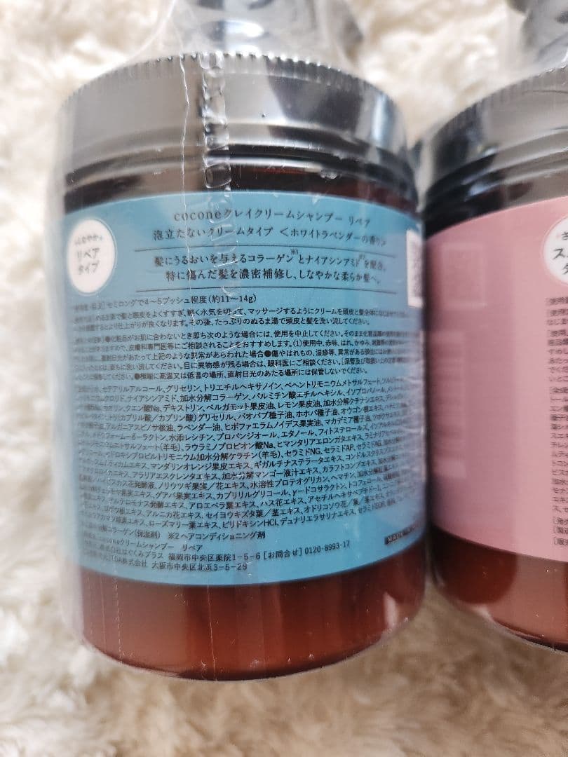 【専用出品】cocone クレイシャンプー 7点セット