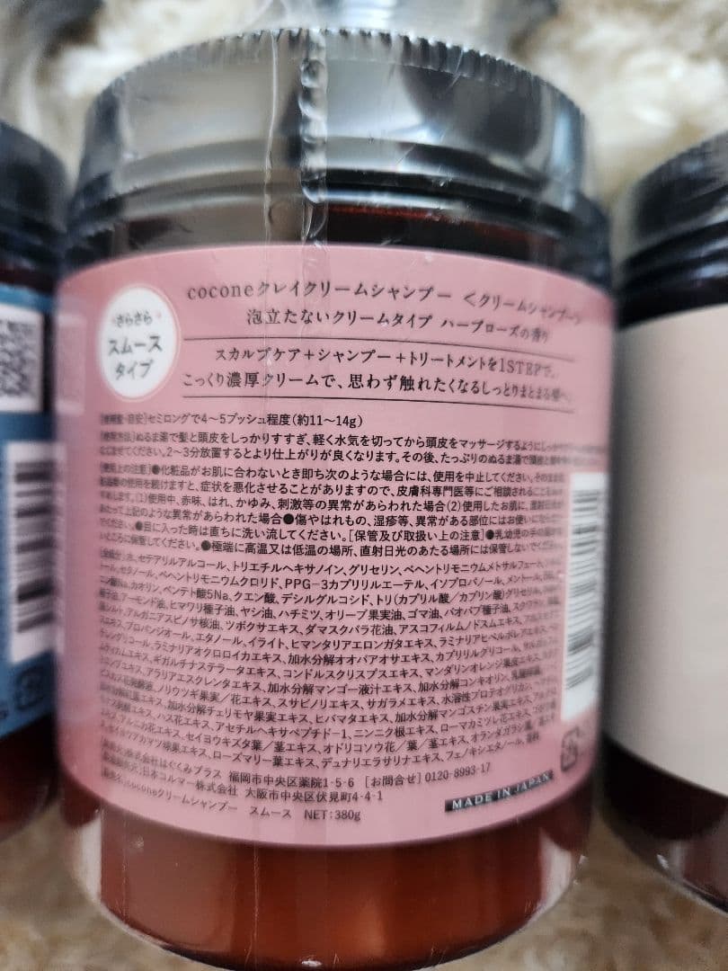 【専用出品】cocone クレイシャンプー 7点セット