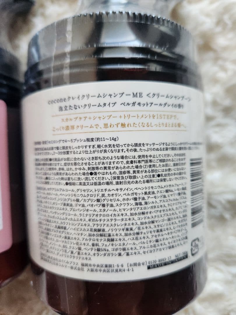 【専用出品】cocone クレイシャンプー 7点セット