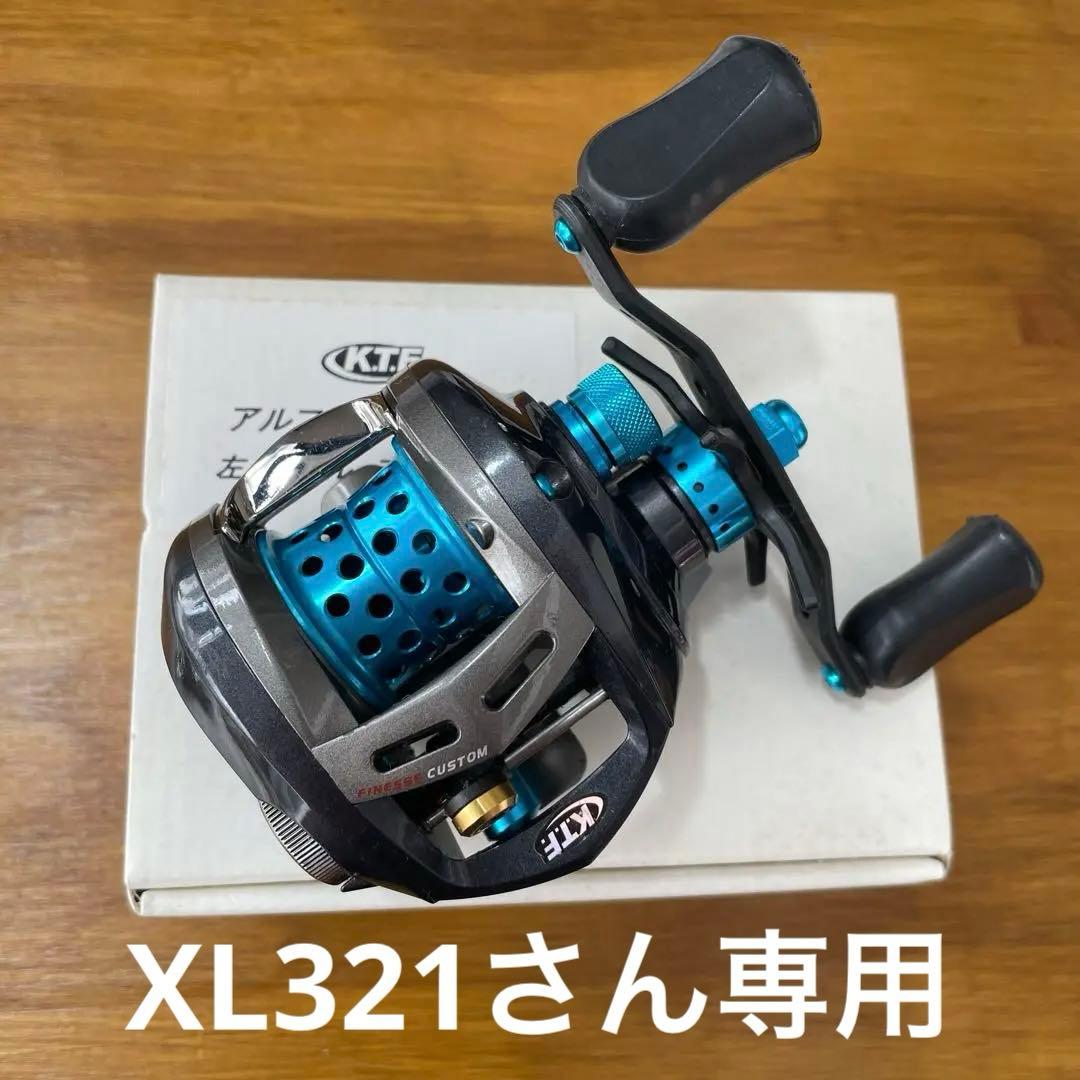 KTFアルファスフィネス105HL