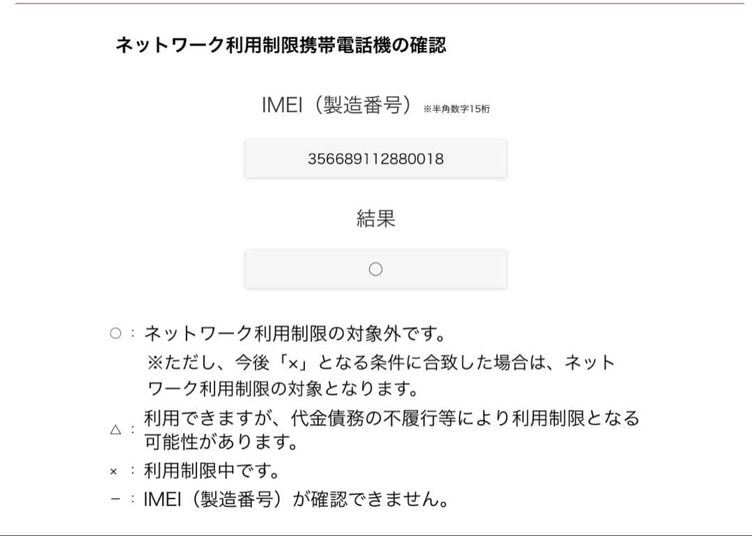 スマートフォン本体 iPhone12 Pro