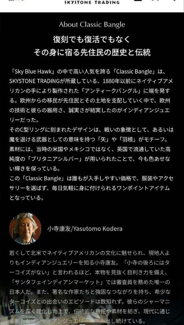 スカイブルーホーク　ダブルクラシックバングル