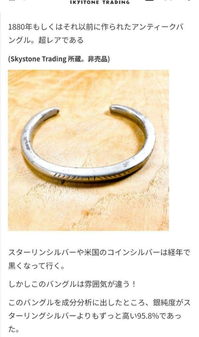 スカイブルーホーク　ダブルクラシックバングル