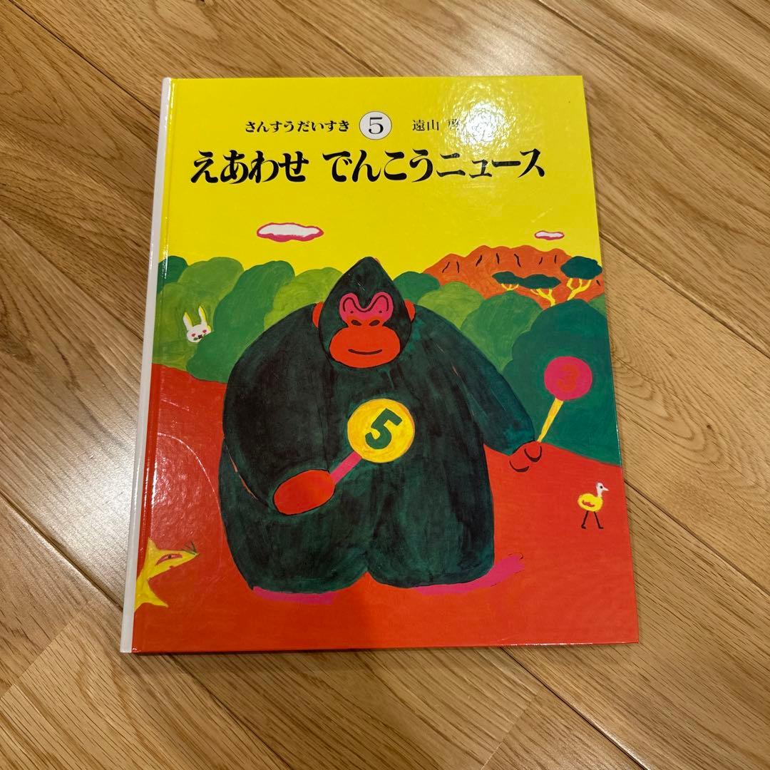 【ほぼ未使用】さんすうだいすき　全10巻セット