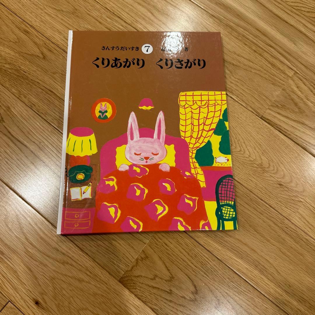 【ほぼ未使用】さんすうだいすき　全10巻セット