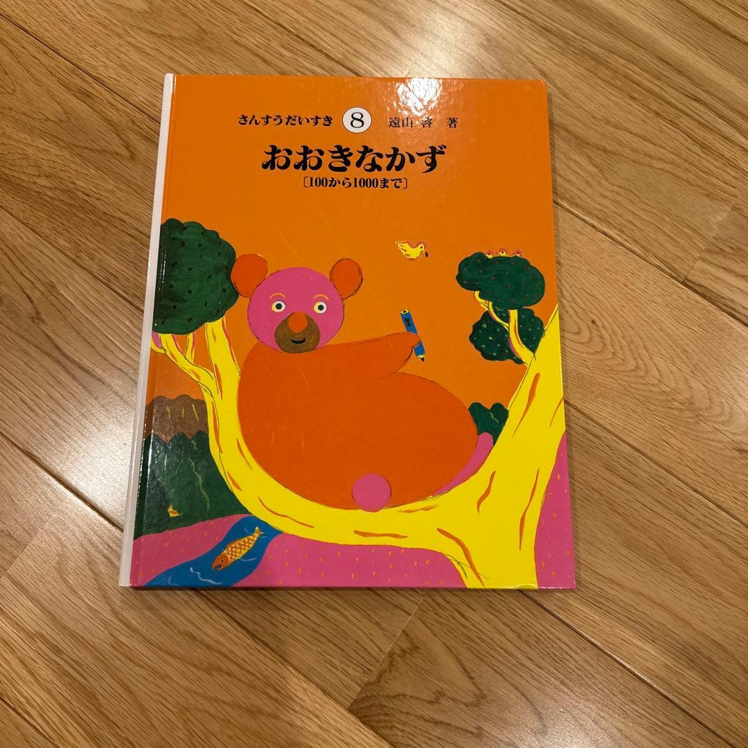 【ほぼ未使用】さんすうだいすき　全10巻セット