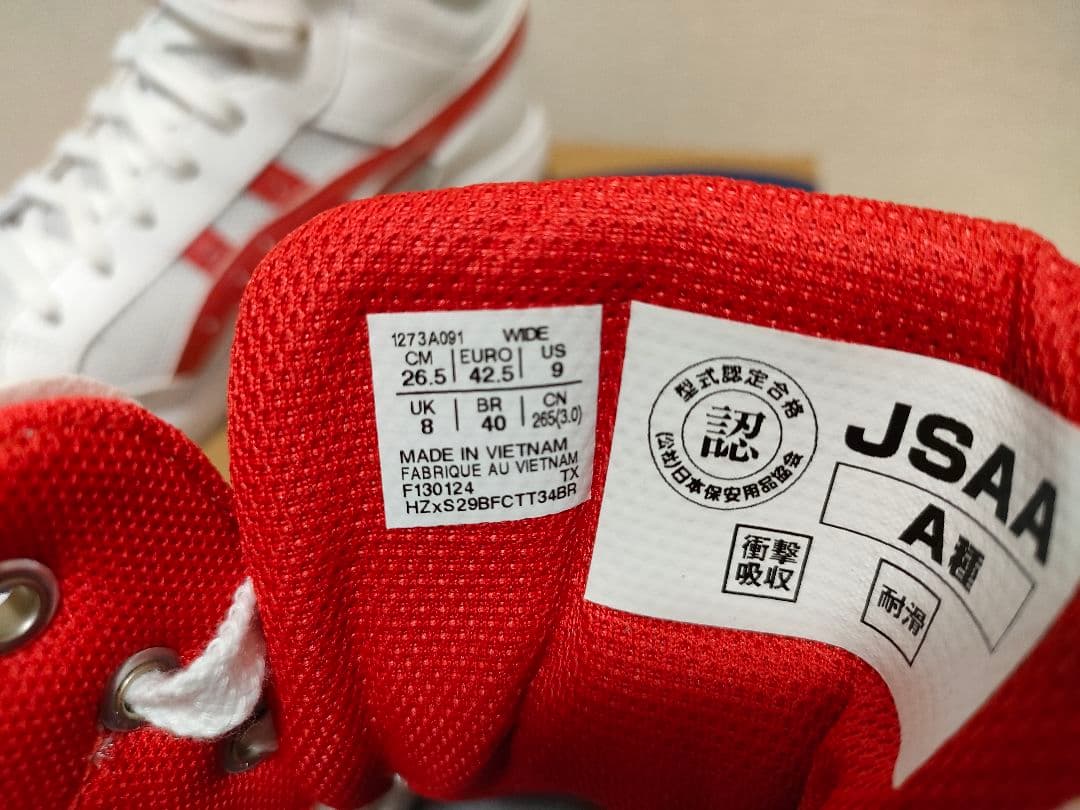 CP218 ASICS アシックス 安全靴 26.5cm ハイカット