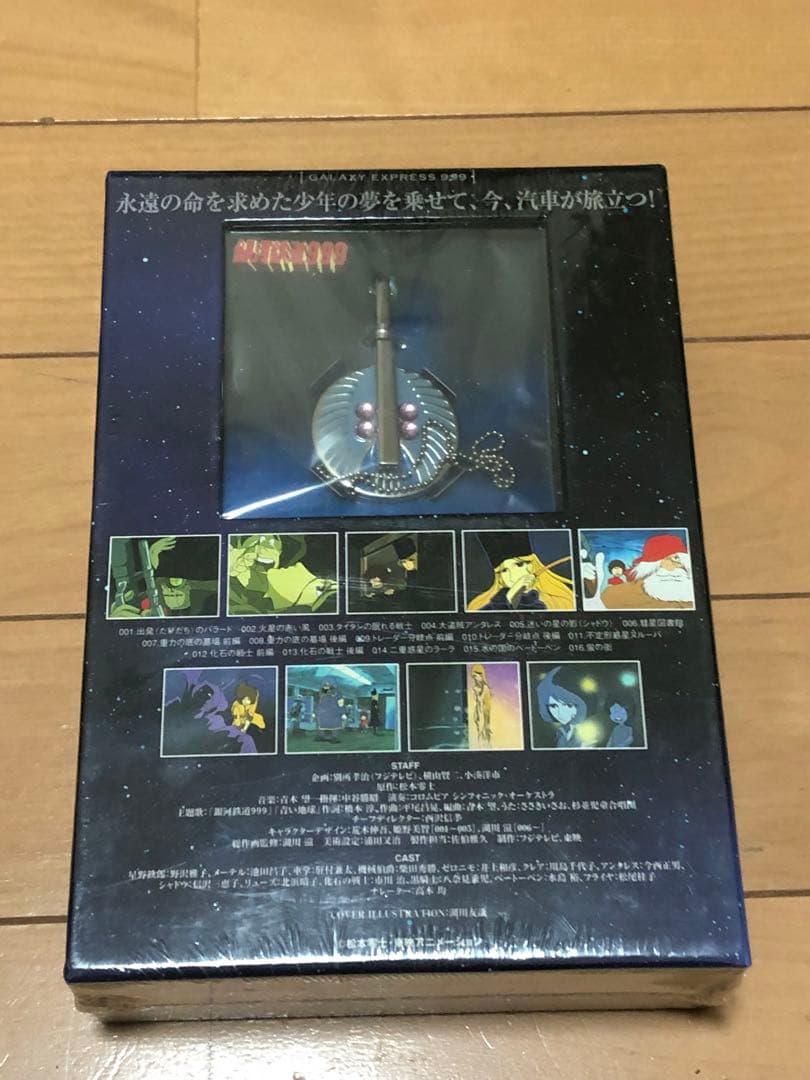 銀河鉄道999 COMPLETE DVD-BOX6「無限への旅立ち」〈初回限定… 銀河