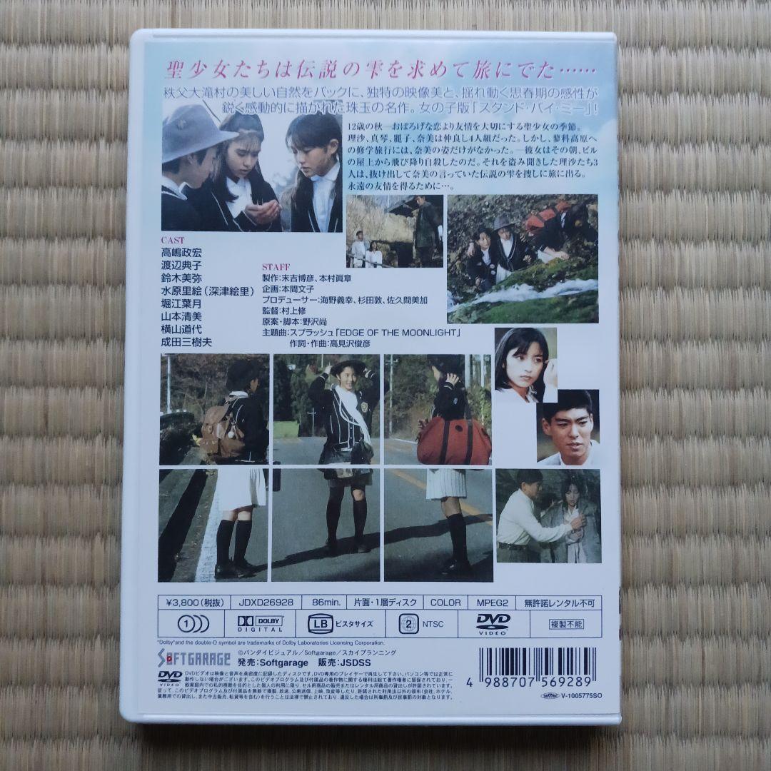 STAY GOLD ステイゴールド 深津絵里 - メルカリ