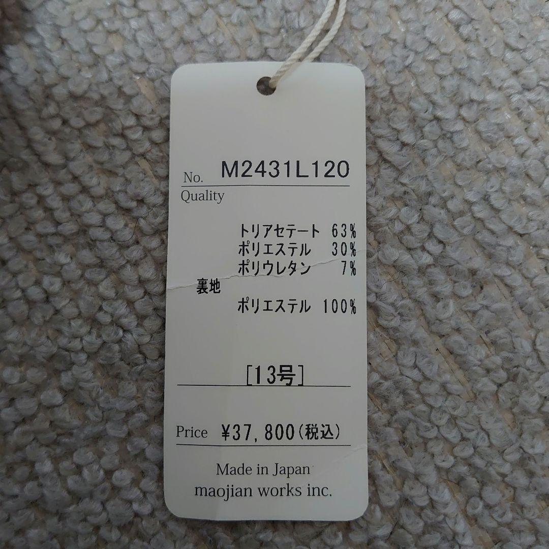 タグ付き kay me ドレープデザイン膝丈ワンピース 13号 表起毛