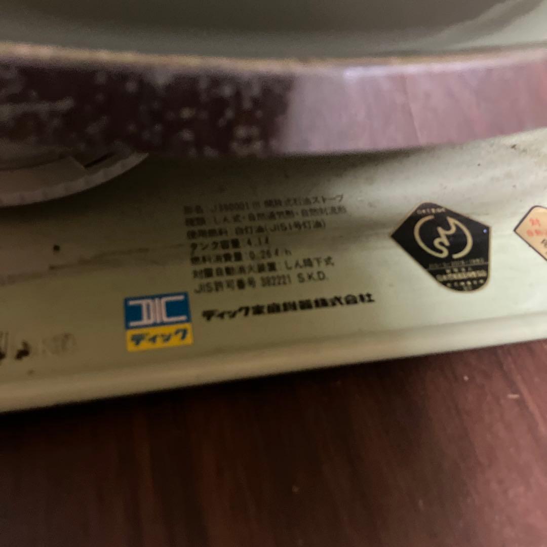 アラジン ストーブ J390001III ビンテージ　グリーンフレーム