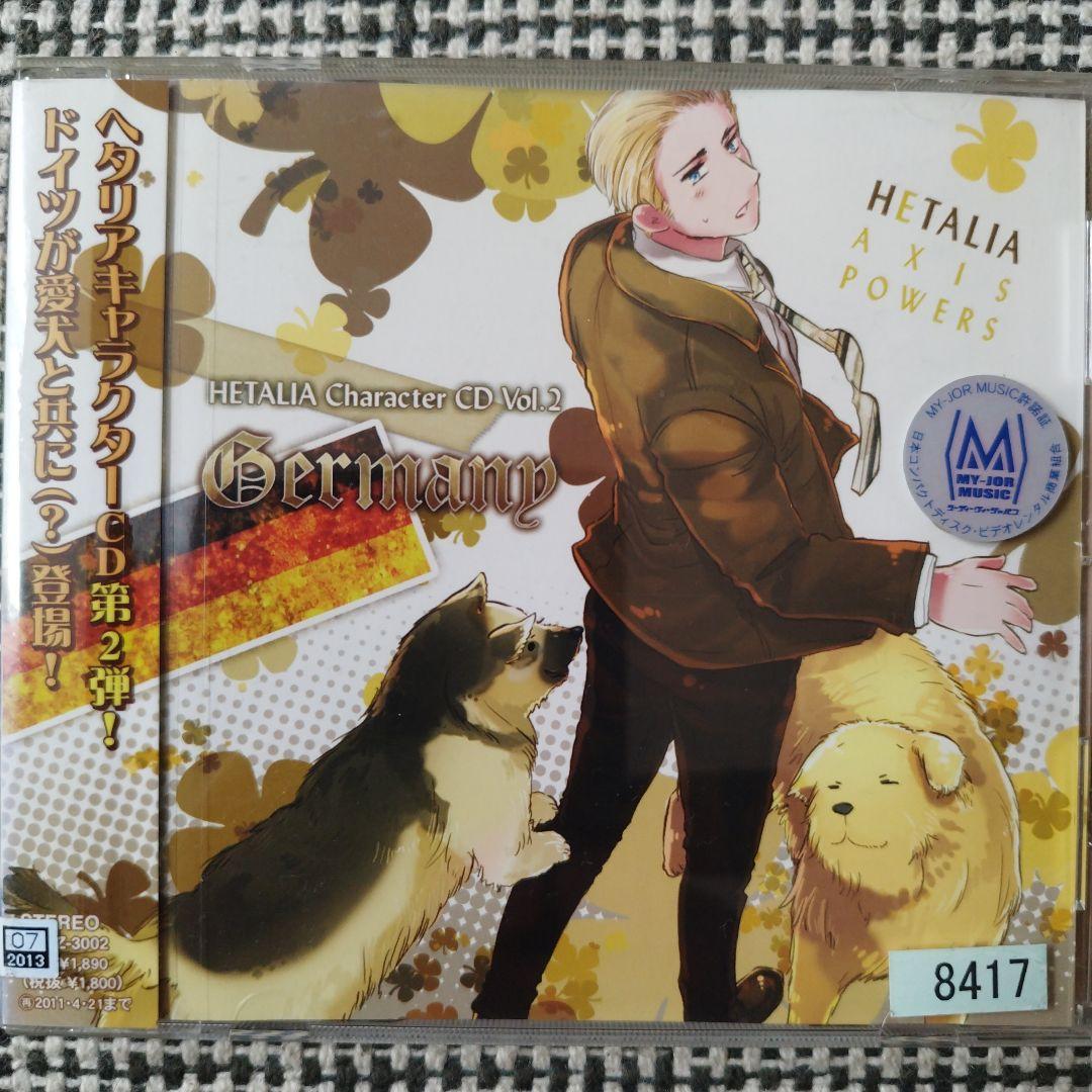 ヘタリア Axis Powers」キャラクターCD Vol.2～ドイツ(安元… - メルカリ