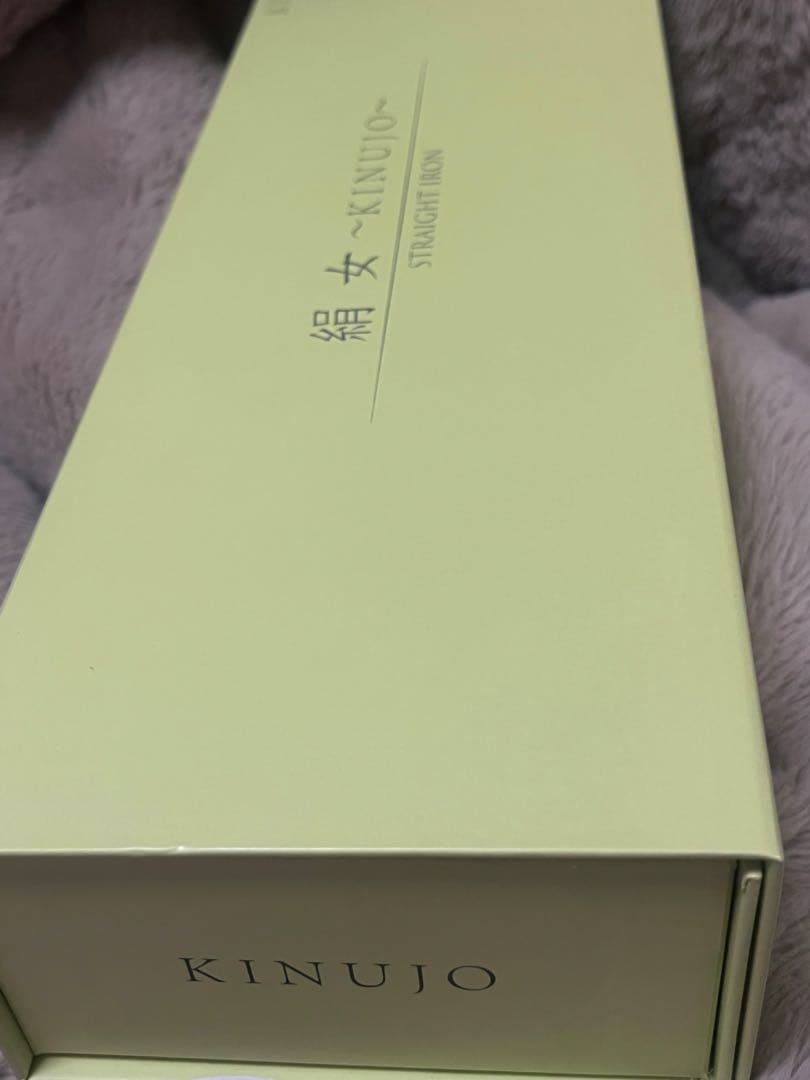 KINUJO 絹女 ストレートアイロン