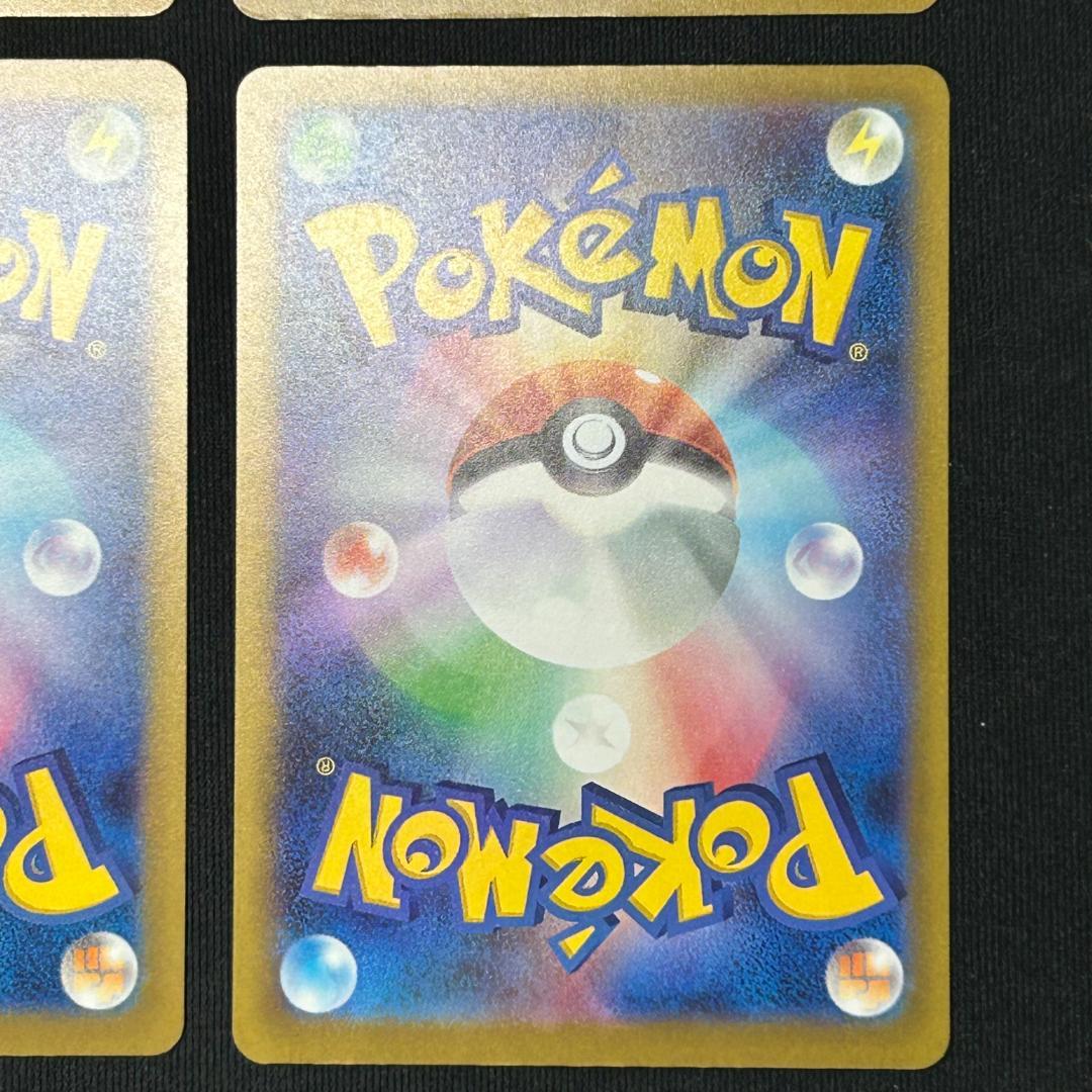 メガゲンガーEX MA 4枚セット