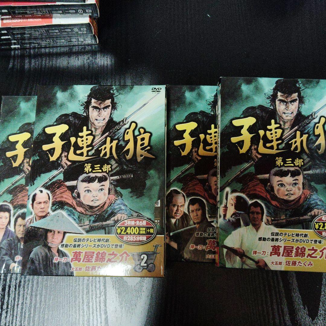 子連れ狼 第一・二・三部　全巻セット 78話　DVDケースに難有り