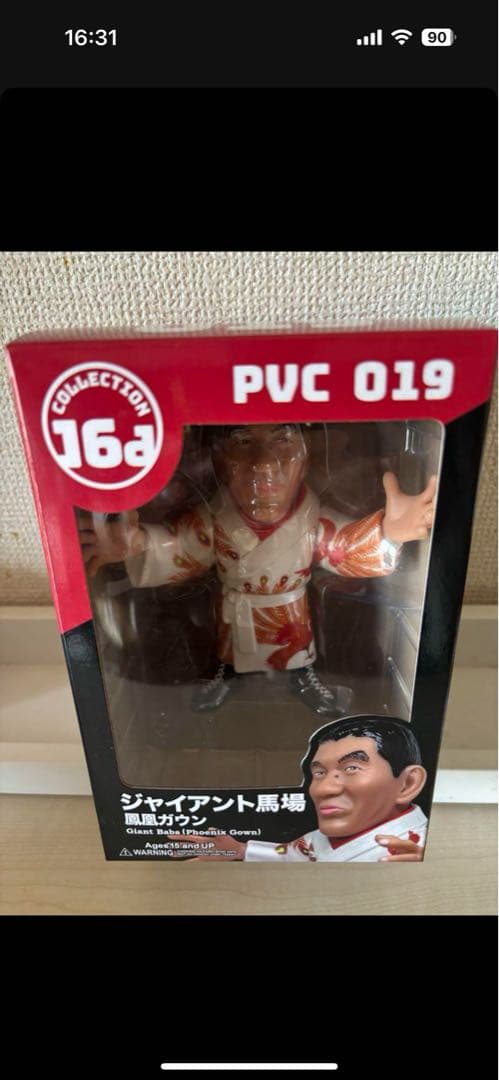 トシ様専用】HAO フィギュアセット ジャイアント馬場 丸藤正道 中邑