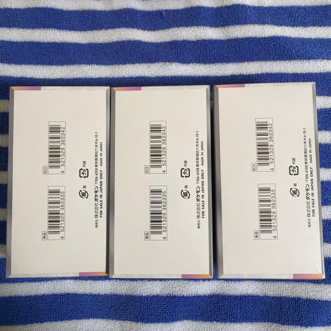 [3点セット] ポケモンカード テラスタルフェスex 3BOX シュリンク付き