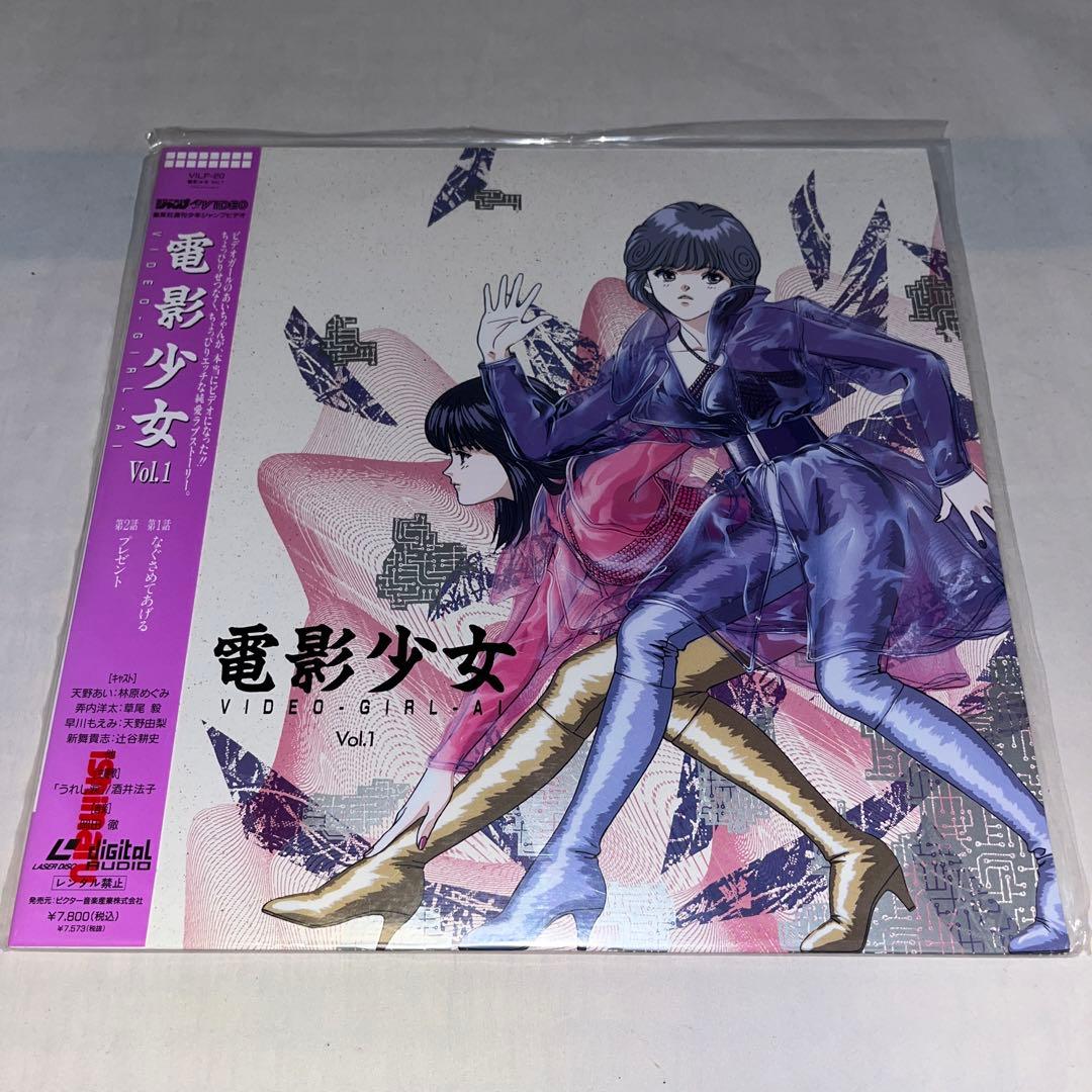 【帯付】LD　電影少女 VIDEO GIRL AI1〜3 セット