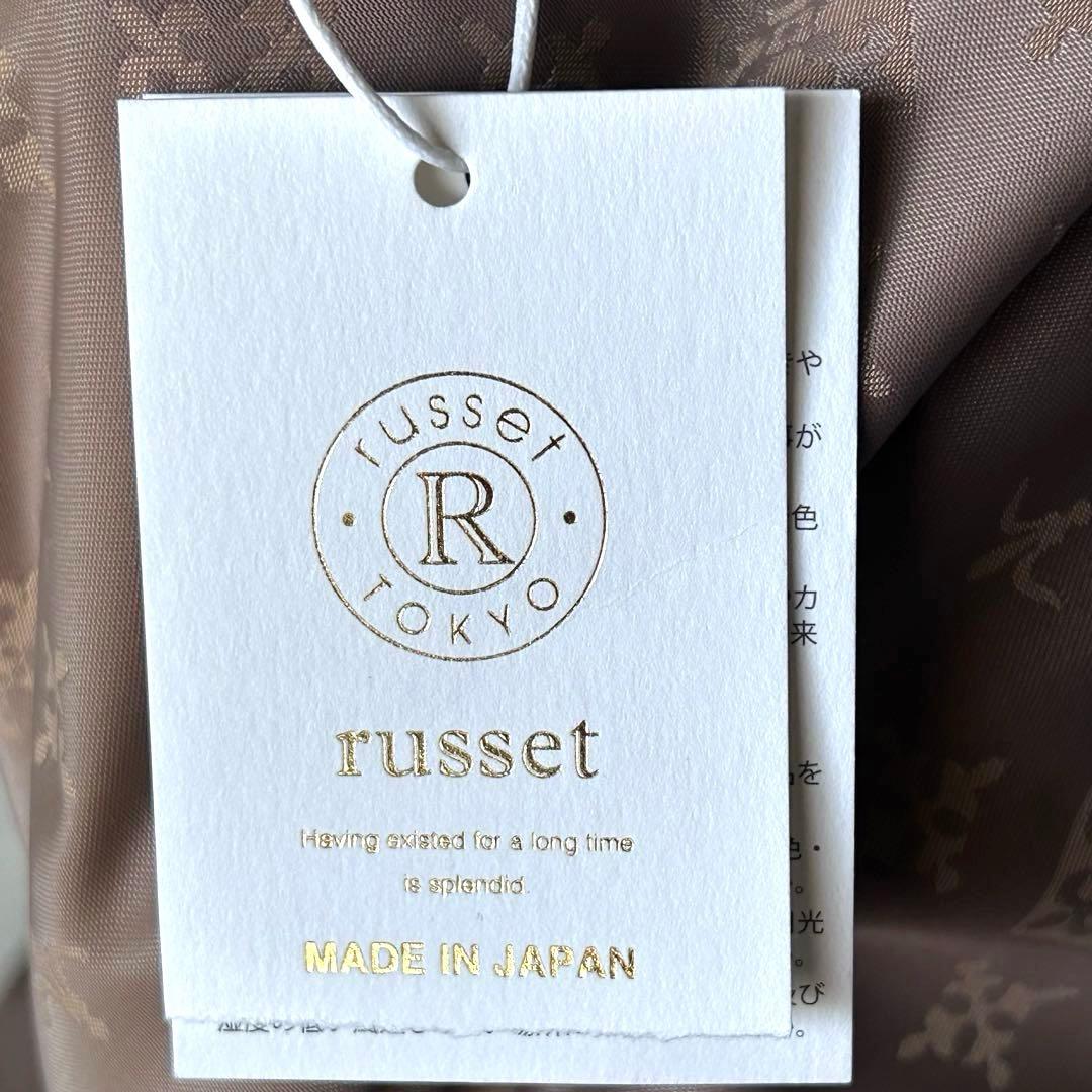 【新品タグ付き】ラシット　バックパック　モカ　ナイロン　レザー