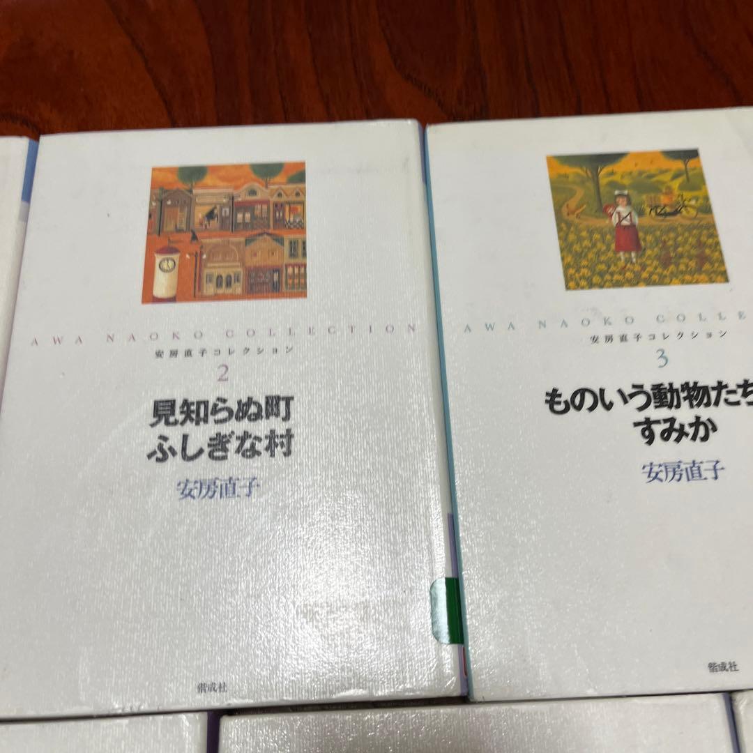 安房直子コレクション 1巻〜7巻 全巻セット 全巻セット 安房直子